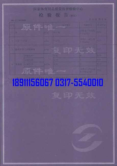 <a href=http://m.rkkor.cn target=_blank class=infotextkey>硅PU</a>球場物理