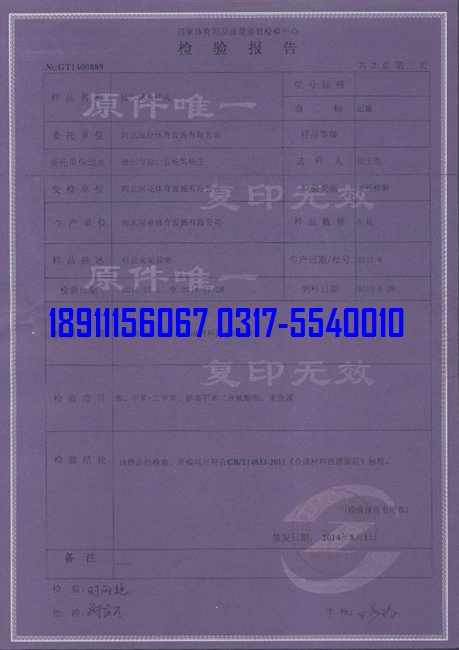 <a href=http://m.rkkor.cn target=_blank class=infotextkey>硅PU</a>球場物理