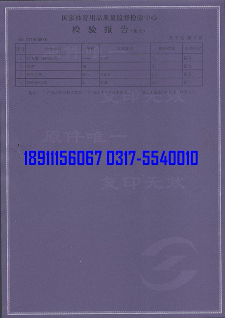<a href=http://m.rkkor.cn target=_blank class=infotextkey>硅PU</a>球場物理