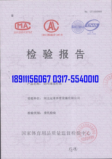 <a href=http://m.rkkor.cn target=_blank class=infotextkey>硅PU</a>球場物理