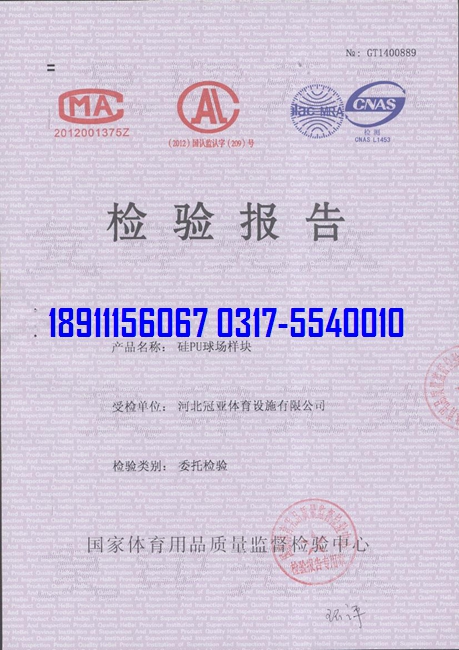 <a href=http://m.rkkor.cn target=_blank class=infotextkey>硅PU</a>球場物理