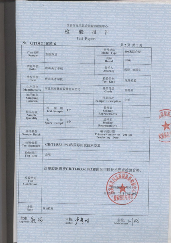 唐山市灤南縣英才紅軍學校