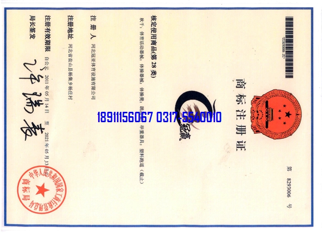 <a href=http://m.rkkor.cn target=_blank class=infotextkey>硅PU</a>籃球場及<a href=http://m.rkkor.cn target=_blank class=infotextkey>硅PU</a>籃球場樣塊檢測報(bào)告