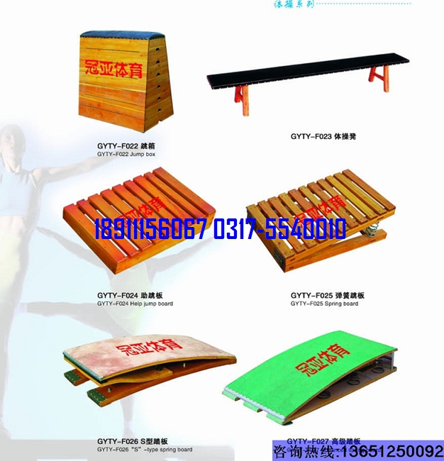 五節(jié)、七節(jié)跳箱