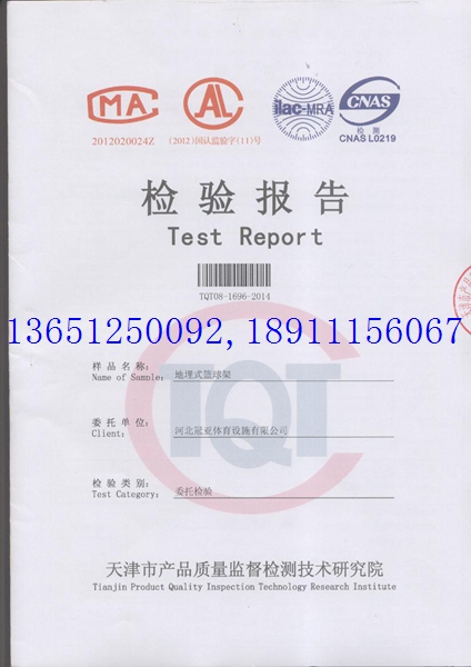 室外乒乓球臺（新國標）檢測報告