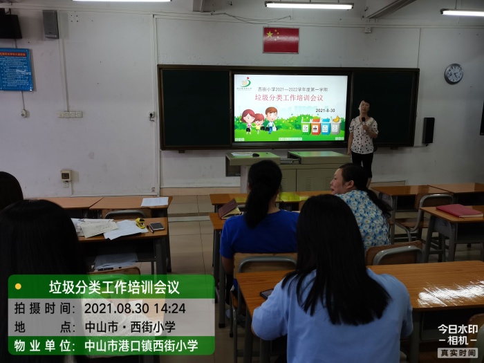 生活垃圾分類，我們一起行動