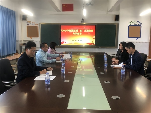 大豐小學迎接阜沙鎮(zhèn)“雙減”和“五項管理”專項督查組督導檢查