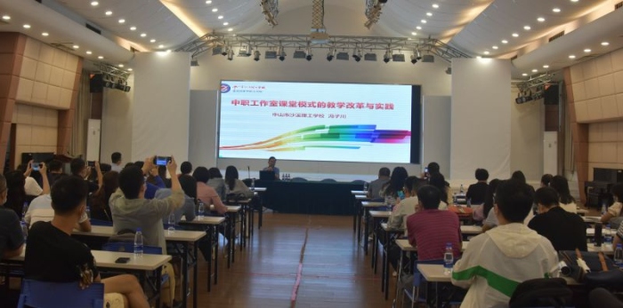 沙溪理工迎來省中職教師發(fā)展中心80名學(xué)員現(xiàn)場(chǎng)教學(xué)交流