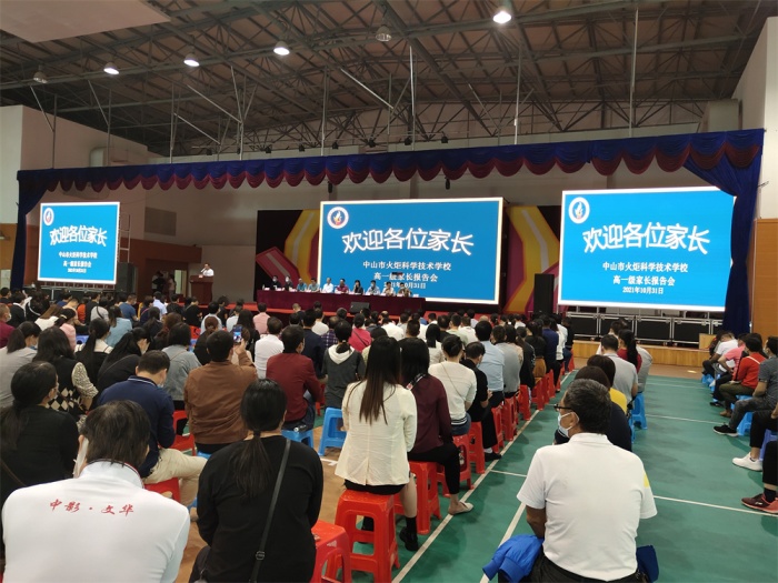 家校合作，協(xié)力同行