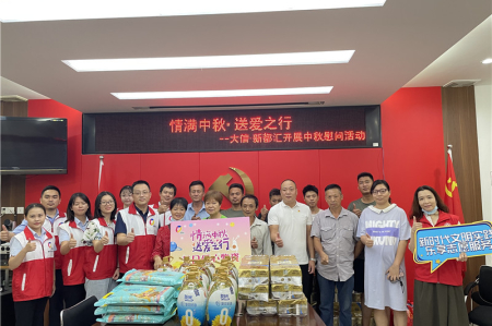 暖心！中山悅來(lái)南社區(qū)聯(lián)合愛(ài)心企業(yè)開(kāi)展中秋慰問(wèn)活動(dòng)