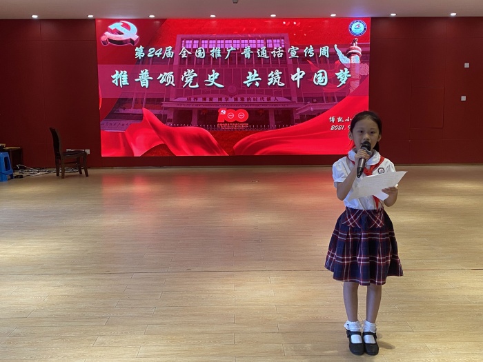 “普通話誦百年偉業(yè)，規(guī)范字寫時代新篇”