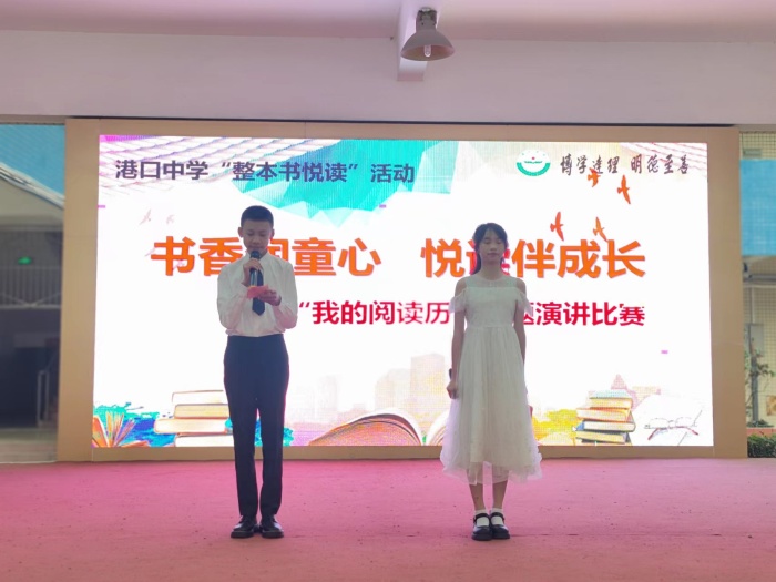 書香潤童心，“悅”讀伴成長