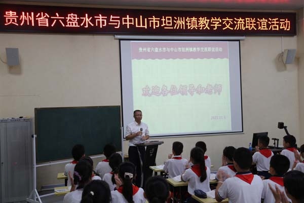 交流傳真情 攜手共成長(zhǎng)