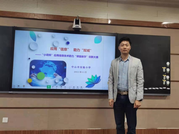 融合信息技術，助力科學課堂