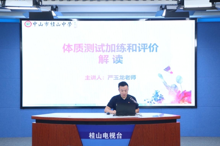 開(kāi)幕了！桂山中學(xué)舉行第二十二屆體育節(jié)開(kāi)幕式