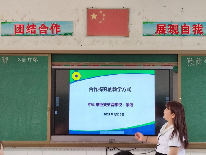 芙蓉花開艷 課改正當(dāng)時(shí)