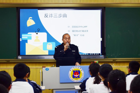 預(yù)防詐騙 從我做起——石岐區(qū)派出所反詐宣講走進市僑中初中部