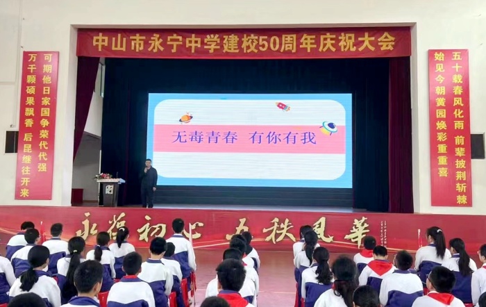 無毒青春，有你有我