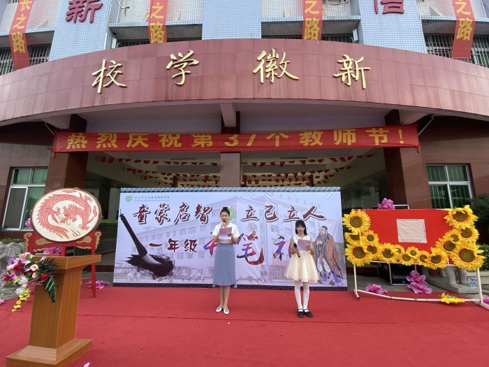 仁承禮澤童蒙，童蒙養(yǎng)正助行