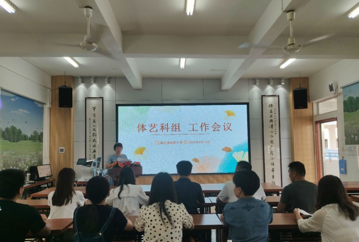 南頭鎮(zhèn)將軍小學召開新學期體藝科組教研工作會議