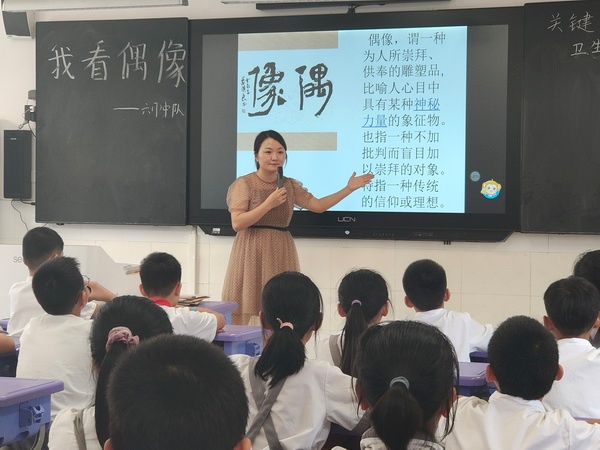 樹立正確偶像觀 爭(zhēng)做時(shí)代好少年