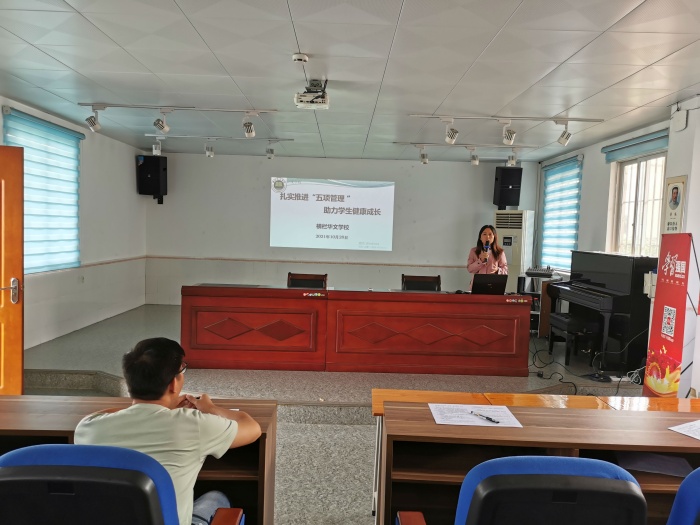 抓實(shí)“五項(xiàng)管理” 促進(jìn)學(xué)生健康成長