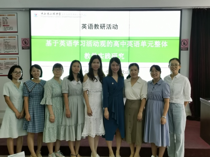 中山市小欖中學(xué)英語科教研活動(dòng)日精彩紛呈