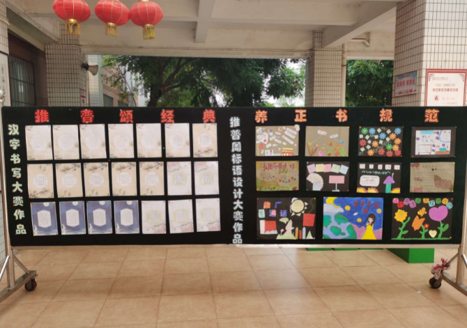 推普頌經典 養(yǎng)正書規(guī)范