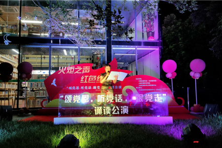 充分利用閱讀空間，火炬區(qū)舉辦“紅色夜讀”公演活動