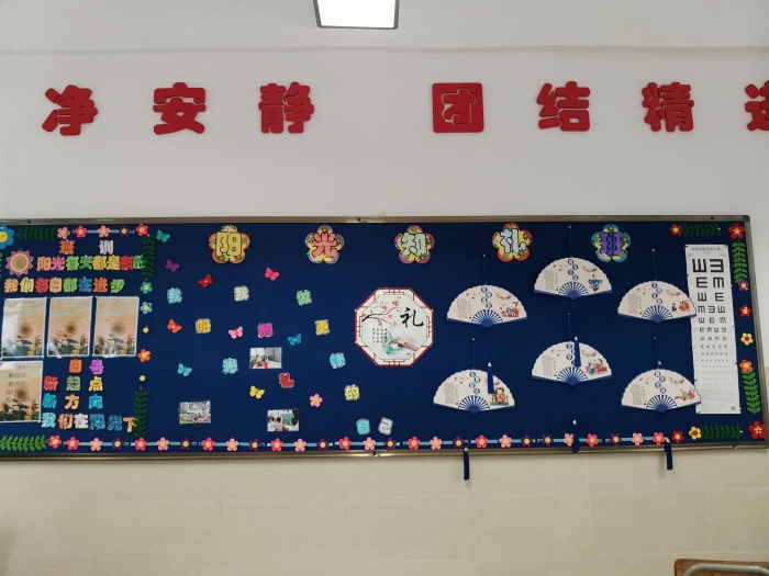 班班有特色，人人展風(fēng)采