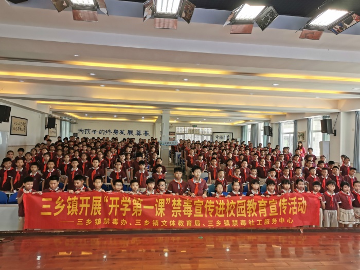 新圩小學開展“學禁毒知識，做無毒少年”禁毒教育講座