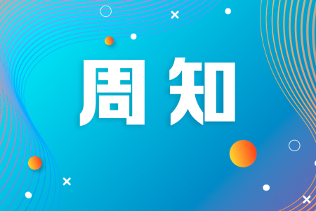 最新調整！板芙接種點僅在每周三、周日開放