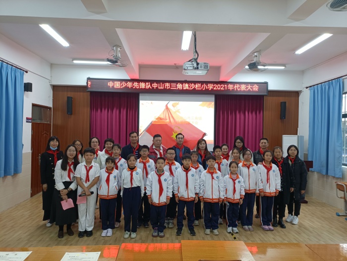 高舉隊(duì)旗跟黨走，攜手擁抱新時(shí)代