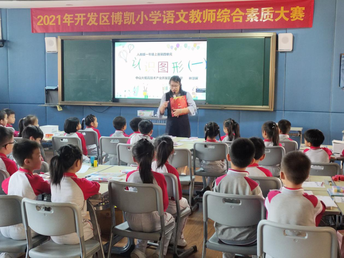 教研活動促成長，同課異構(gòu)展風采