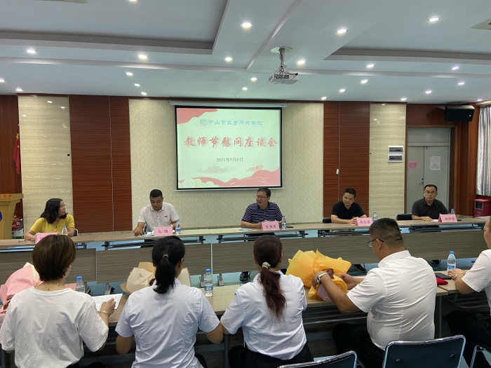 情系教師節(jié) 慰問(wèn)暖人心