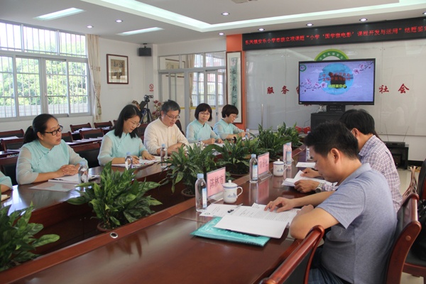 安樂小學(xué)市級課題“小學(xué)‘國學(xué)微電影’課程開發(fā)與運用” 結(jié)題簽定會