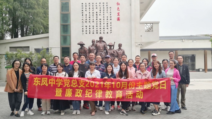 緬懷革命先烈，傳承紅色精神