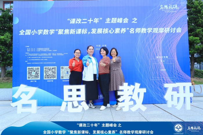 向名師學(xué)習(xí) 促教師專(zhuān)業(yè)成長(zhǎng)