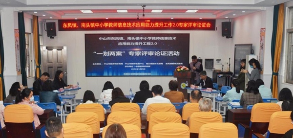 乘勢發(fā)力，讓信息技術點燃未來教育之燈