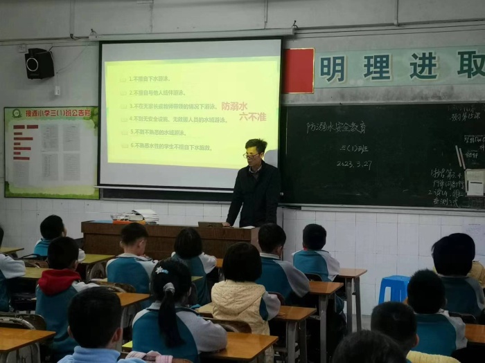 接源小學開展防溺水安全教育