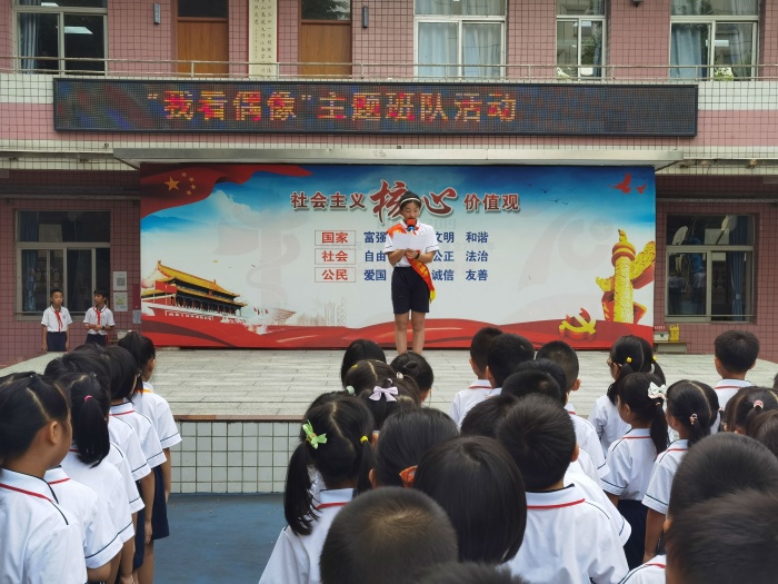  石岐實驗小學“我看偶像”主題班會