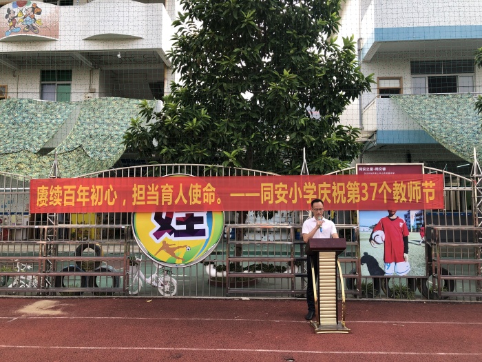 賡續(xù)百年初心，擔(dān)當(dāng)育人使命