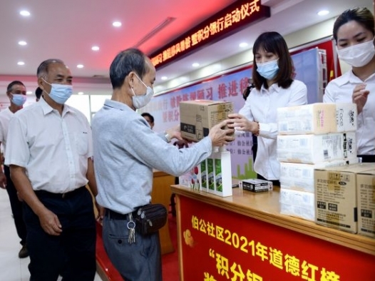 中山東鳳鎮(zhèn)伯公社區(qū)設(shè)立“積分銀行”，讓居民“簡”有所得