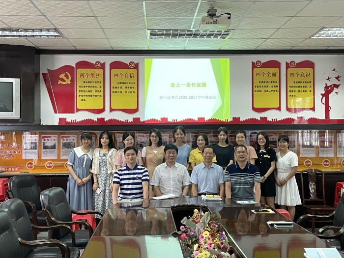 書友勤勉勵(lì)，共赴長征途