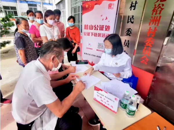 中山市桂山公證處將公證服務(wù)送到市民“家門口”