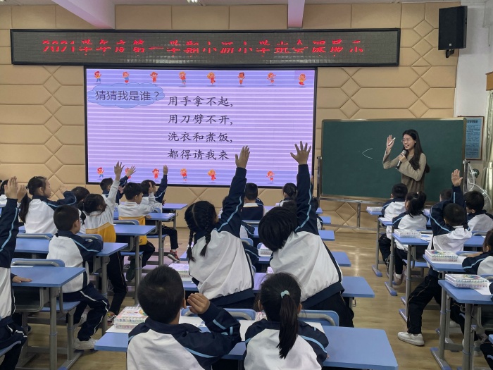 品德育課堂，賞教育藝術(shù)