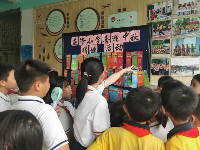 益隆小學開展“團圓佳期，喜迎中秋”系列主題活動