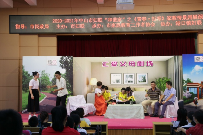 以情景劇詮釋家庭教育，觸動心弦引人深思