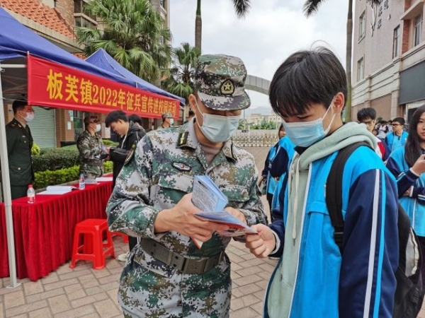 板芙鎮(zhèn)多措并舉，全力推進(jìn)2022年上半年征兵工作