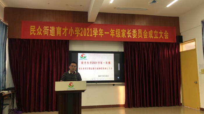 家校攜手，共贏未來